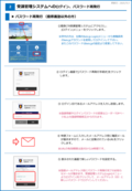 20250901_2-2_loginpass.png