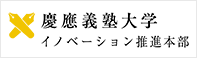 慶應義塾大学 イノベーション推進本部