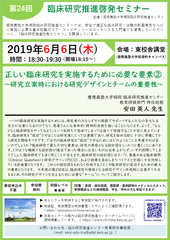 20190606_CTR_Seminar24.png