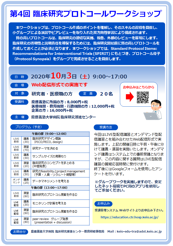 20201003_CTR_WS_poster.png