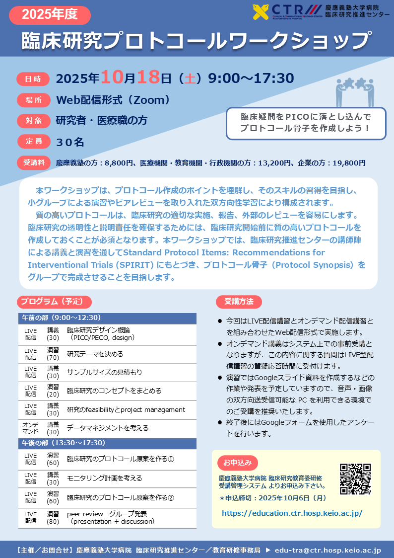 20251018_CTR_WS_poster.png