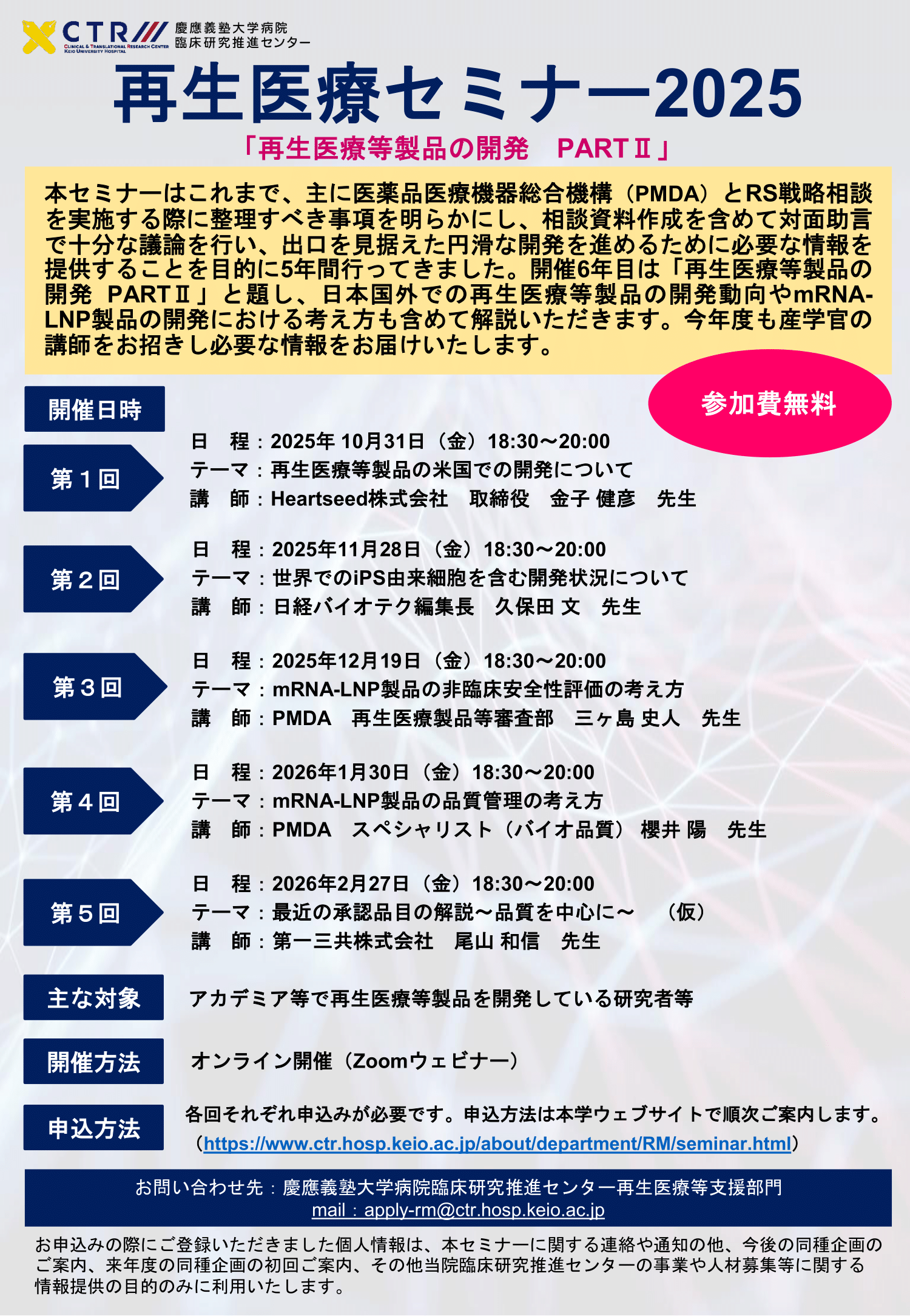 KeioRM_seminar20241025.png