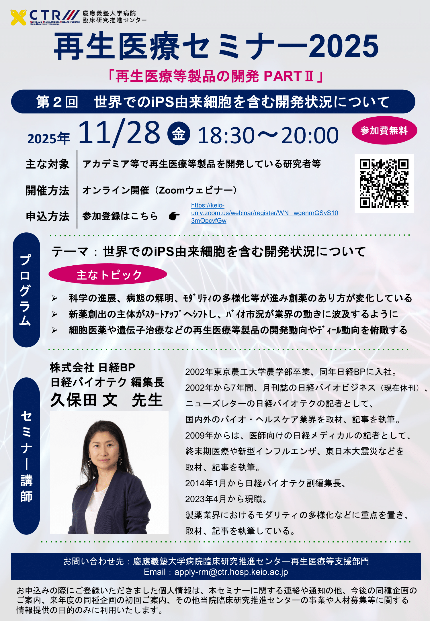 keioRM_seminar20251128.png